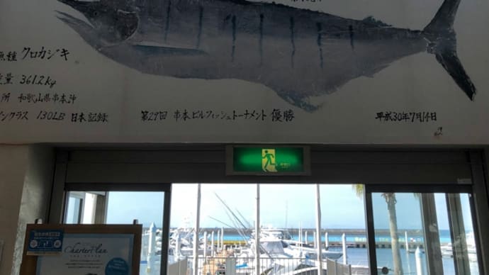 10月17日日曜日 いずみさの関空マリーナイベント2日目‼️