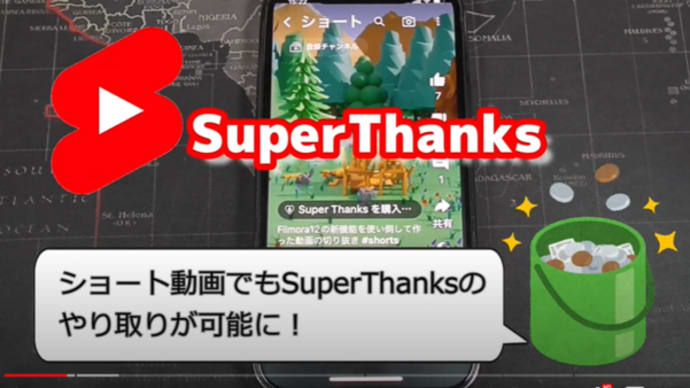 【ショート動画】YouTubeショートにもスーパーサンクスが実装！💰💷💶タグの選び方！❤️‍🔥【初心者向け】AndroidとiPhoneどっちがいい？違いとおすすめ機種！