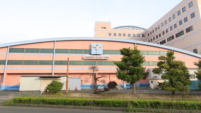 浜松スポーツセンター　スケートリンク本日５月６日で閉館