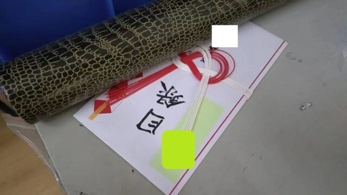 目録??