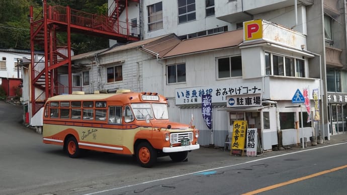 ボンネットバス伊豆の踊子号の貸切ツアーでした。(その5)
