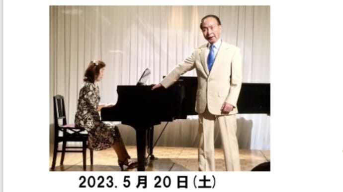 盛会のコンサートに 感謝!