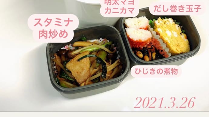 旦那さんお弁当と奥歯の痛み
