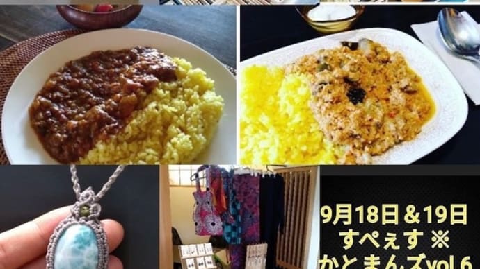 次は糸かけ曼荼羅