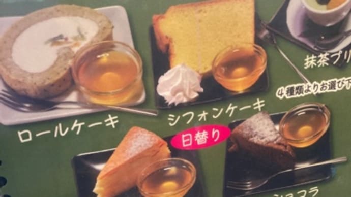 杏の樹でアフタヌーンサービス
