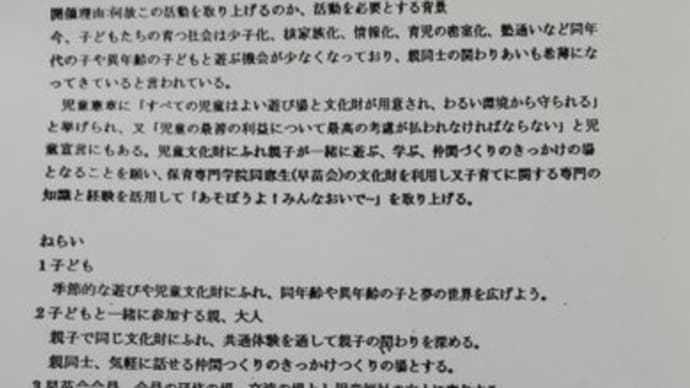 活動報告 vol.2