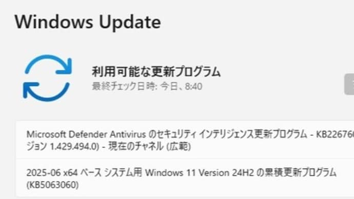 Windows 11 バージョン 24H2 に累積更新 (KB5063060) が配信されてきました。