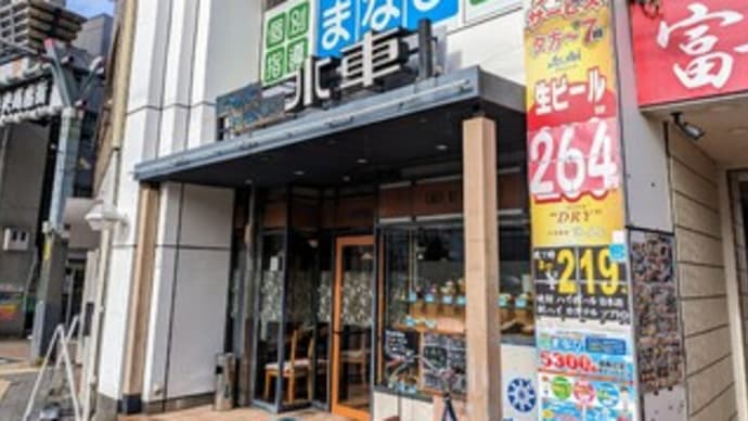 【水車】ランチ『カツカレー』貝塚駅前 カフェ 貝塚市