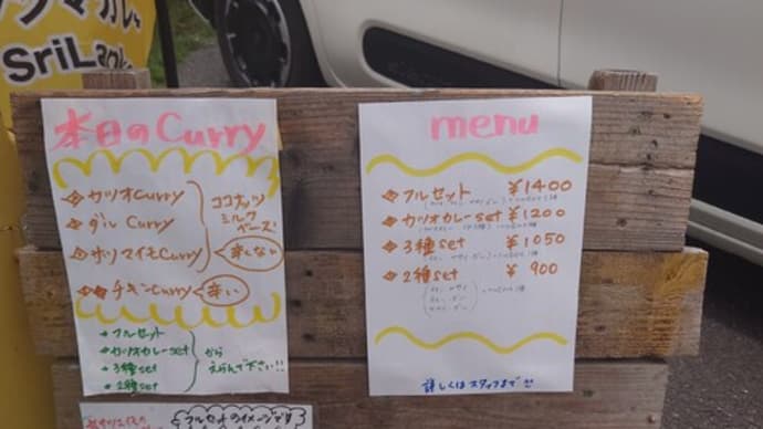 アンマカレー