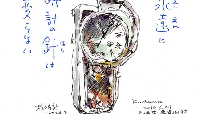永遠に 時計の針は 変わらない