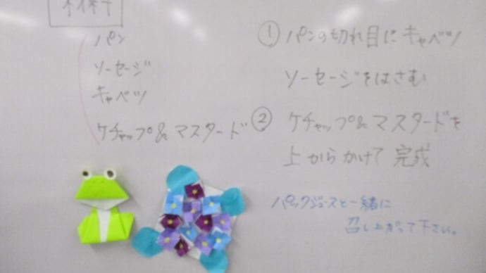イベント「ホットドック作り」