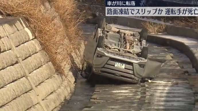 広島でワゴン車が逆様に川に転落して運転者死亡