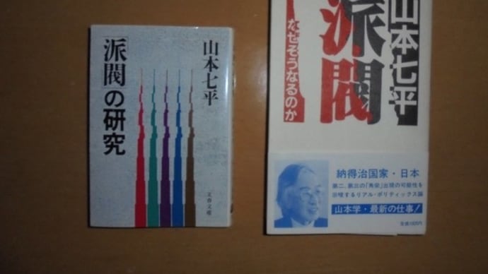 「悪魔の証明」と日本におけるリーガル・マインド(2)