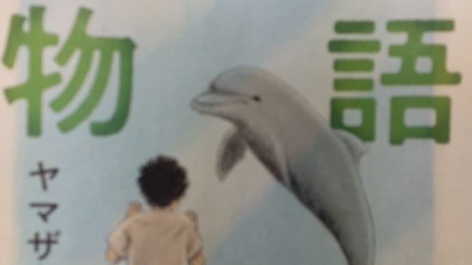 ムスコ物語 テルマエ・ロマエ
