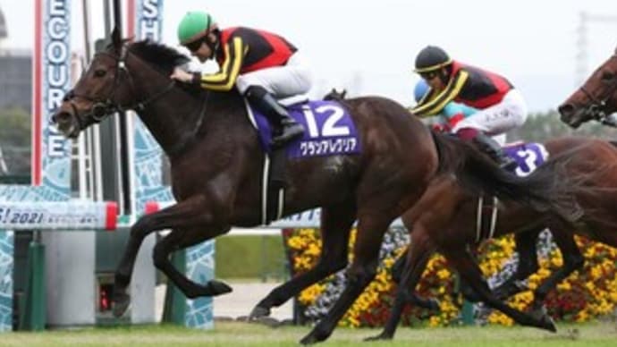 グランアレグリアが引退レースのマイルCSで連覇!ルメールはJRA通算1500勝目!