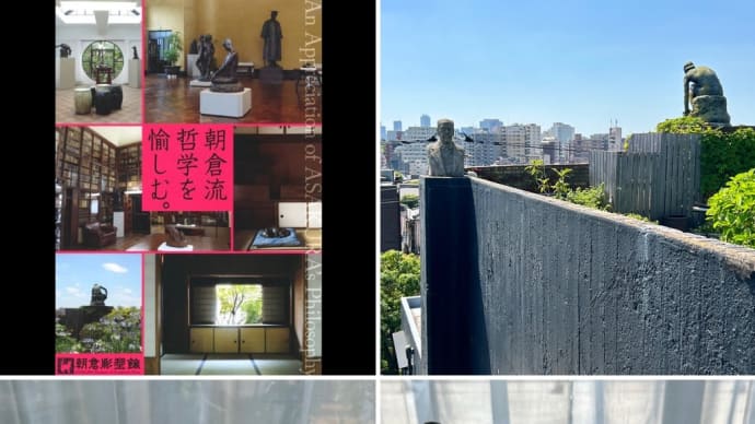 朝倉彫塑館