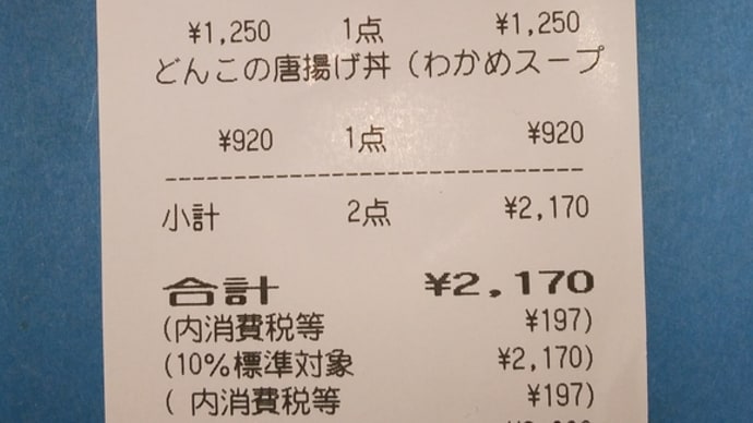 善助屋食堂 どんこの唐揚げ