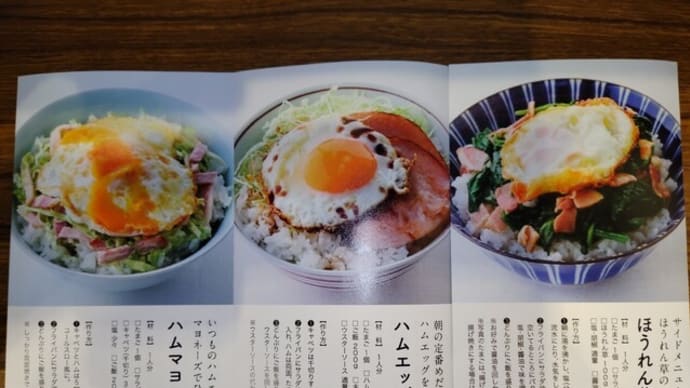 たまごはん