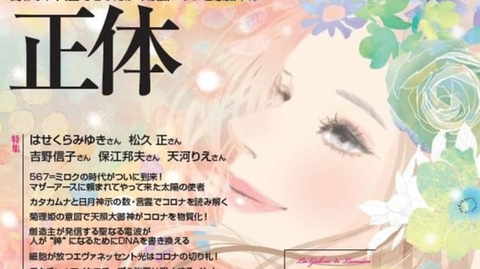 月刊誌『anemone』 5/9発売6月号で、松尾泰伸のニューアルバム『Hope TERRA』が紹介されます!