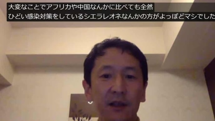 厚生労働省のダイアモンド・プリンセス担当者のあり得ない対応