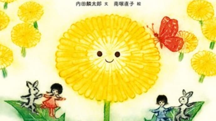 2024年初版絵本 ＆ テーマ「春の花」