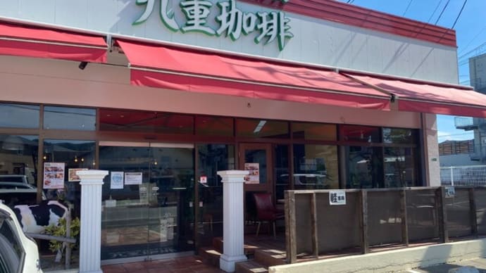 筑紫野市　九重珈琲 筑紫野店