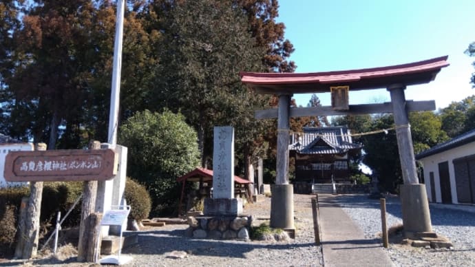 ポンポン山 @吉見町
