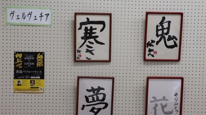 作品展 追加情報