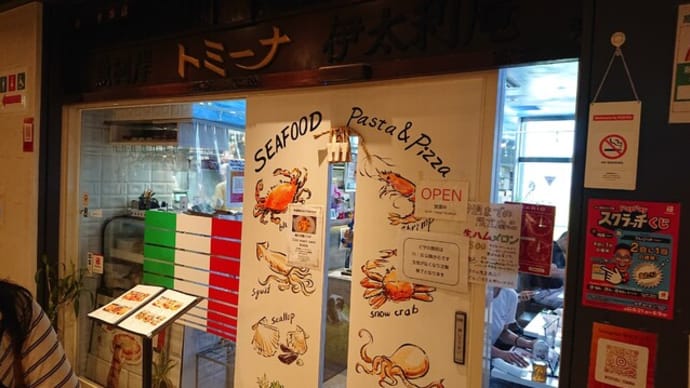 トミーナ(東京 豊洲市場)のイタリアンはとてもオススメ!