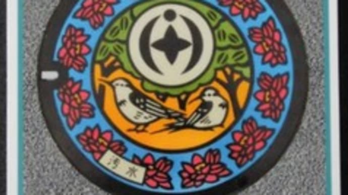 千葉県千葉市のマンホールカード&ご当地キャラ
