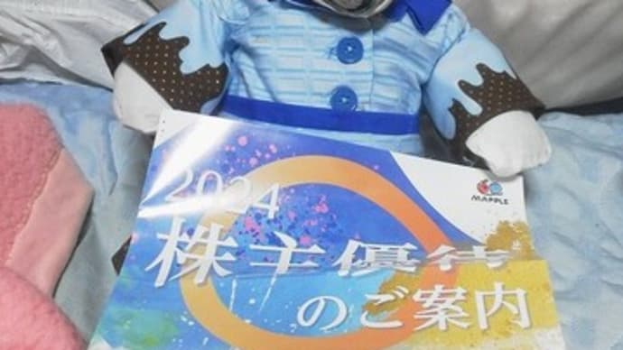 昭文社さんの 株主優待の案内が届きました