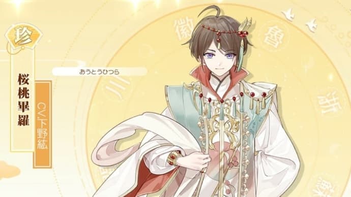 食物語☆本当に最後の10連。