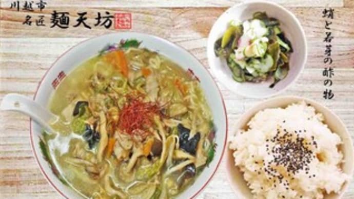 野菜麺＠麺天坊　地元の町中華「博龍」さんの野菜緬の画面（●＾o＾●）酢の物添えて！