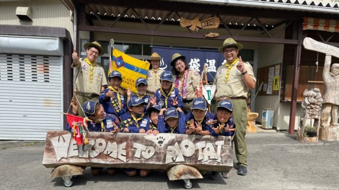 カブ隊活動報告 2021年9月17日から18日 夏季キャンプ