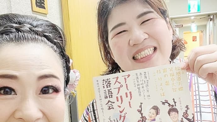 ひょんな事から楽しい会❣️