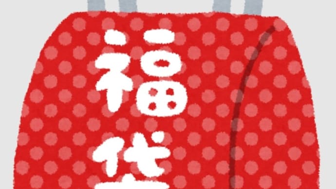 2025年『福袋』のご案内📣
