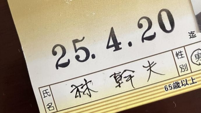 高齢者年間パス