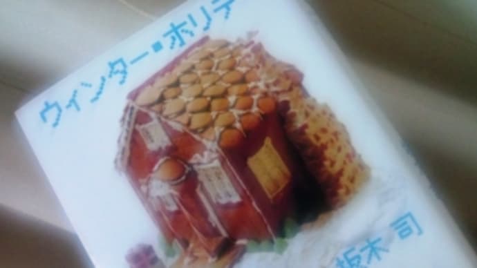 通勤読書 127