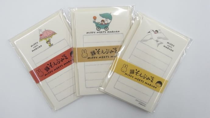 ちびまる子ちゃん&ミッフィーコラボ商品「そえぶみ箋」!