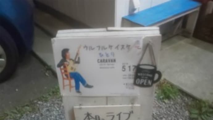 ウルフルケイスケ@広島県三原市