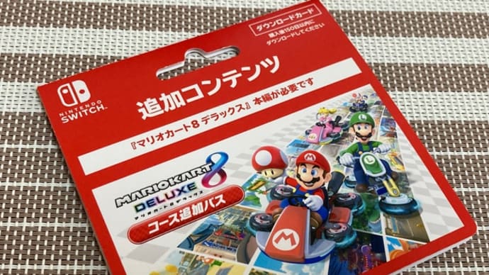 マリカの追加コンテンツ。