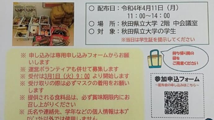 学生支援