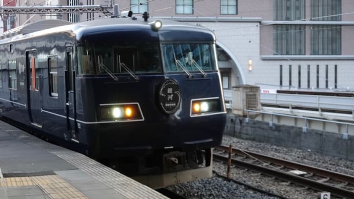 WEST EXPRESS 銀河 に乗り鉄しました(前)