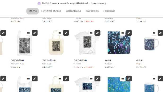 【芸術】オンラインショップサービスに登録(Suzuri)