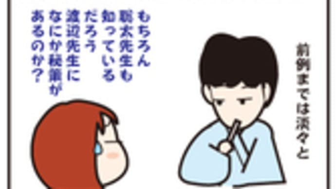 王位戦第4局唐津対局1日目