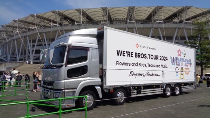 福山雅治さんの全国ライブツアー「WE’RE BROS. TOUR 2024」