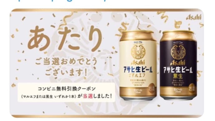 プチ当たり