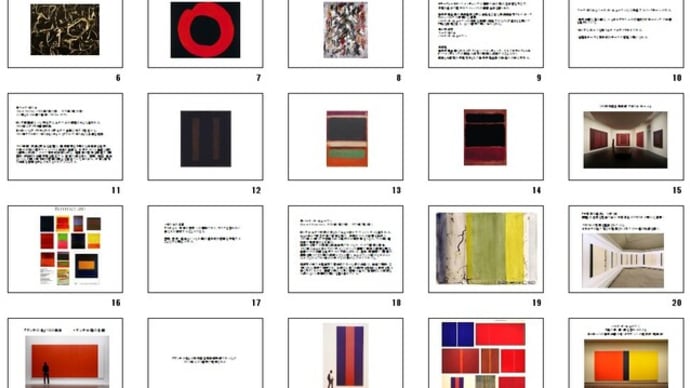 美術研究クラブ / 12月：抽象表現の研究