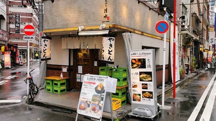 あぶり清水(神田三崎町)の「あみレバ」「おまかせ串盛」等