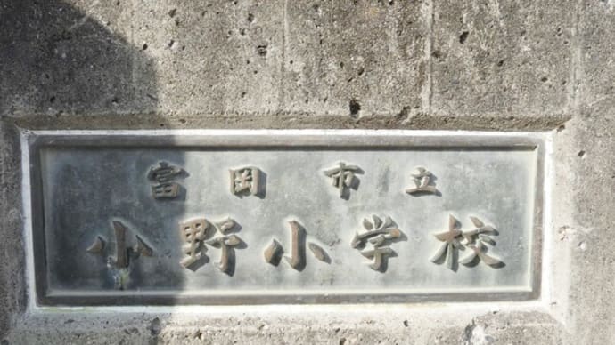 0091-群馬県富岡市立小野小学校に立つ金次郎像
